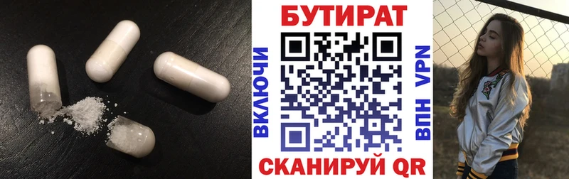 купить наркоту  Иркутск  Бутират буратино 