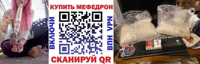 закладка  MEGA сайт  Мефедрон мука  Иркутск 