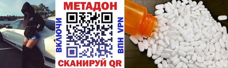 закладка  Иркутск  Метадон белоснежный 