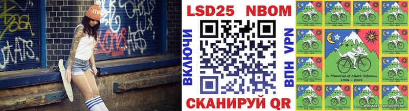 Марки 25I-NBOMe 1500мкг  Иркутск 
